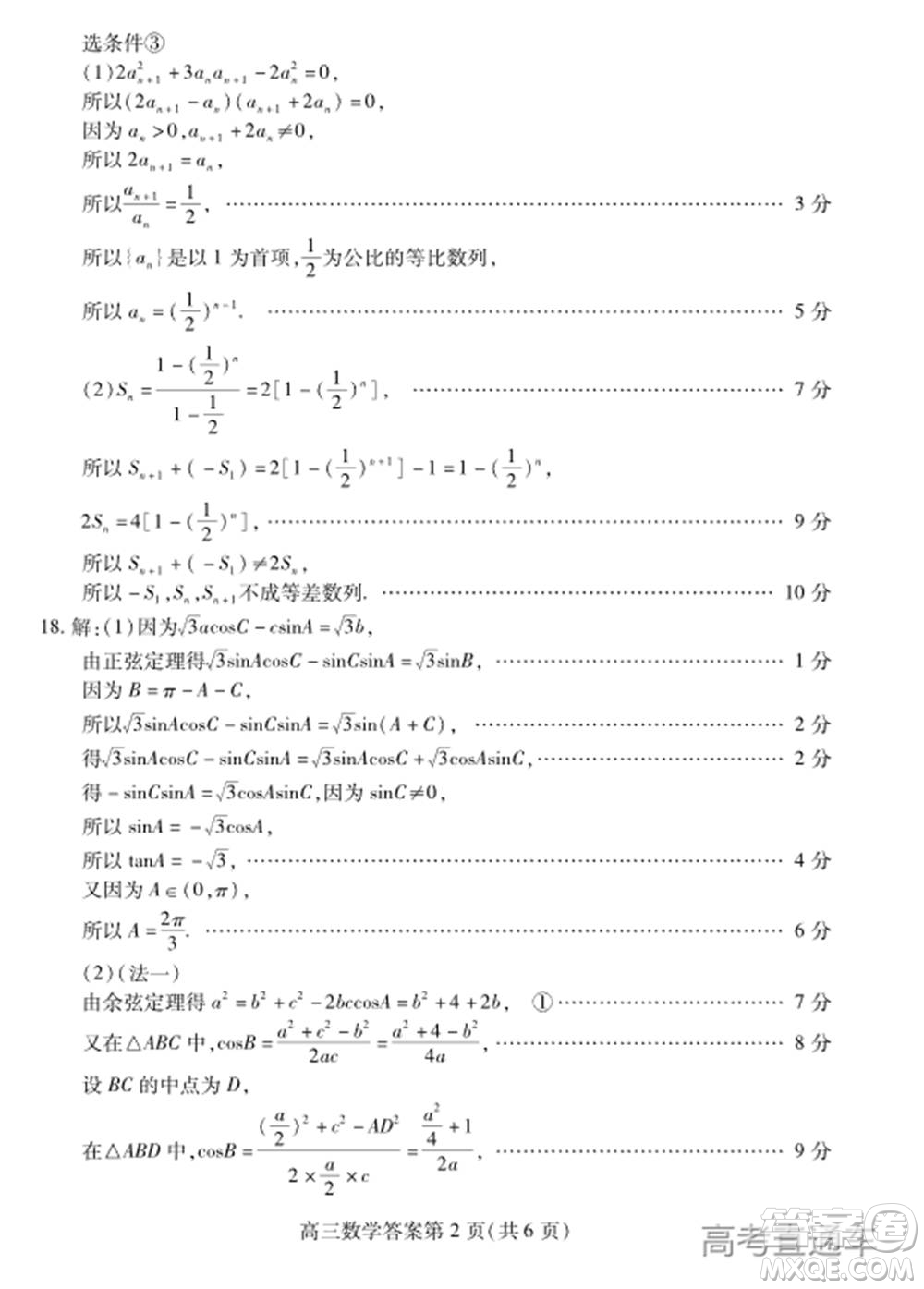 2021屆濰坊高三1月聯(lián)考數(shù)學(xué)試題及答案