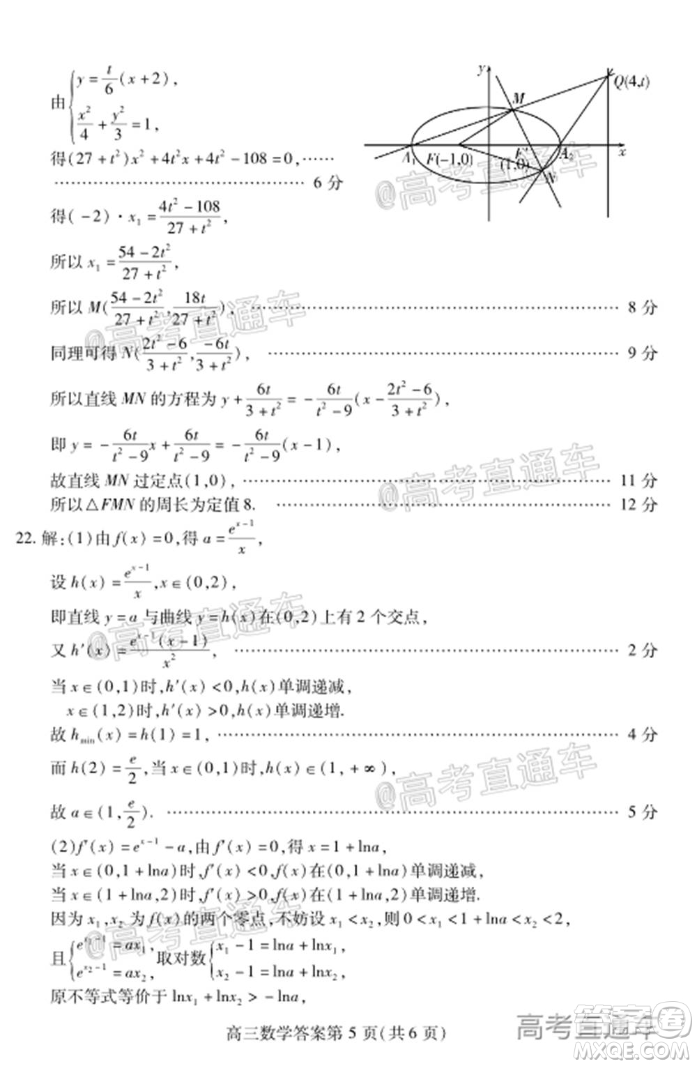 2021屆濰坊高三1月聯(lián)考數(shù)學(xué)試題及答案