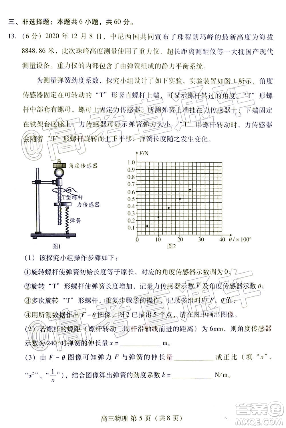 2021屆濰坊高三1月聯(lián)考物理試題及答案