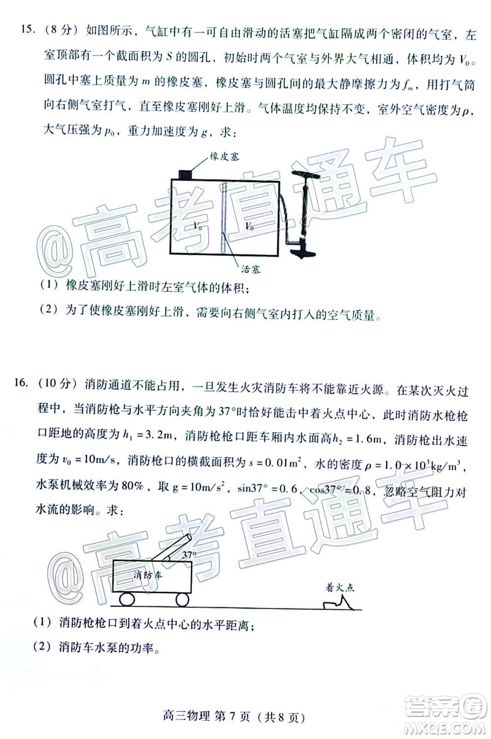 2021屆濰坊高三1月聯(lián)考物理試題及答案