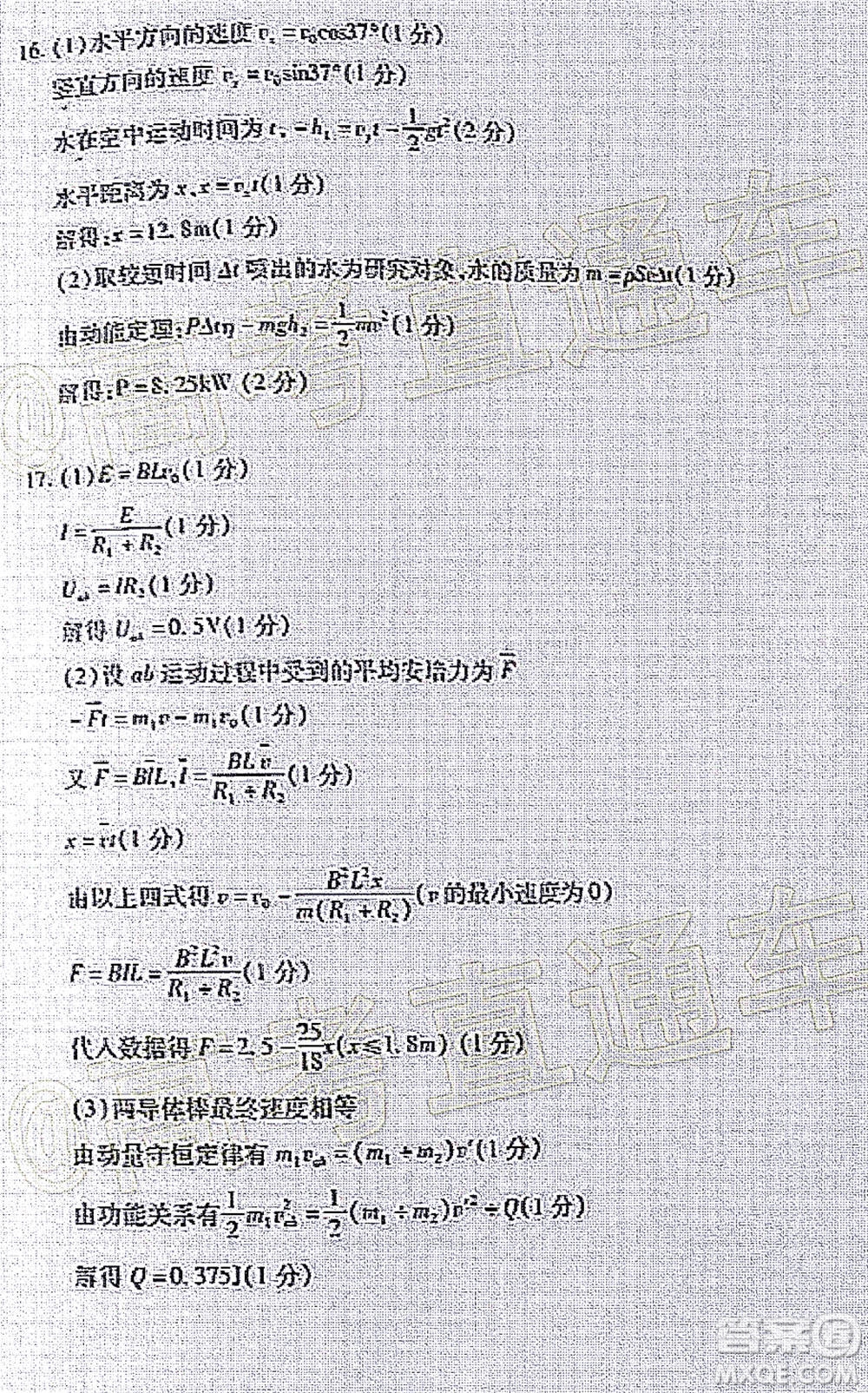 2021屆濰坊高三1月聯(lián)考物理試題及答案