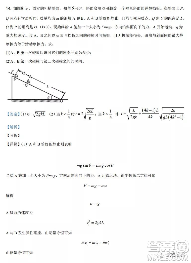 2021年廣東省普通高中學(xué)業(yè)水平選擇考適應(yīng)性測試物理試題及答案