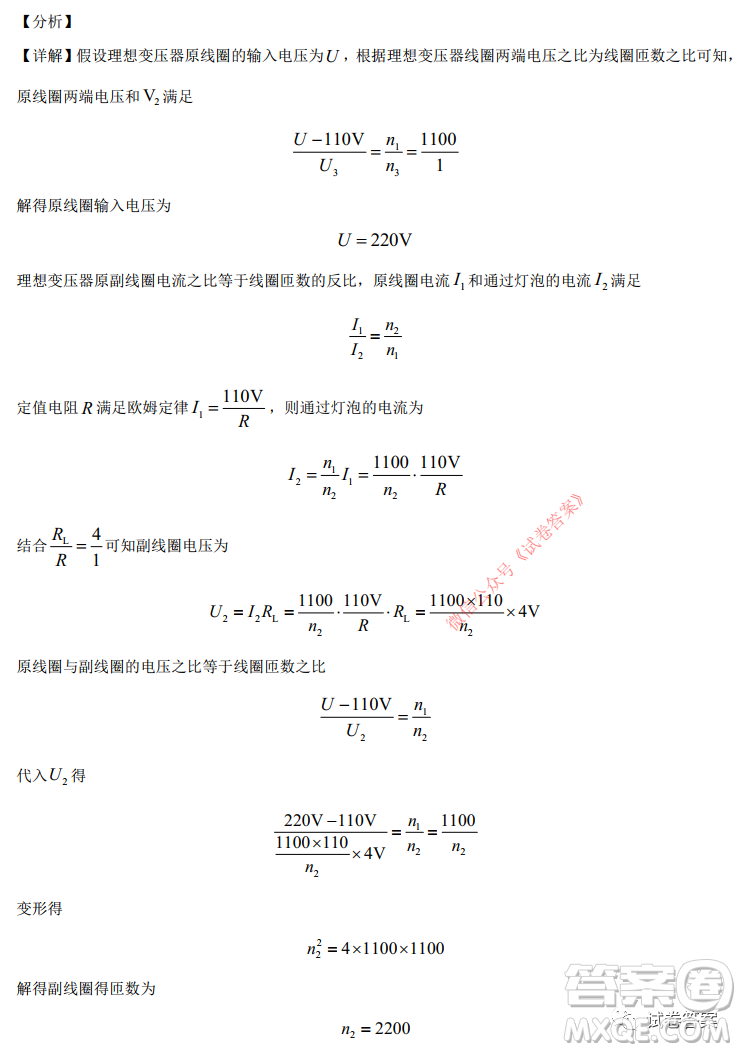 2021年河北省普通高中學(xué)業(yè)水平選擇性考試模擬演練物理試題及答案