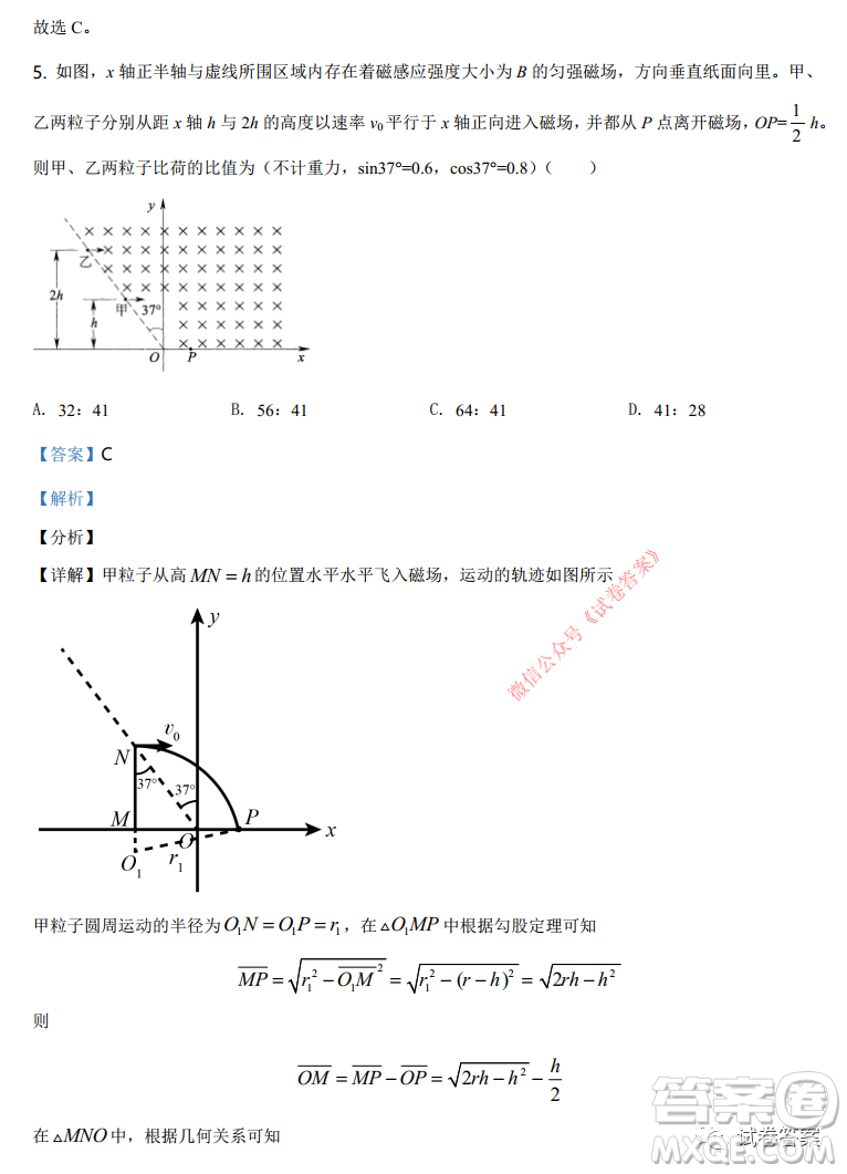 2021年河北省普通高中學(xué)業(yè)水平選擇性考試模擬演練物理試題及答案