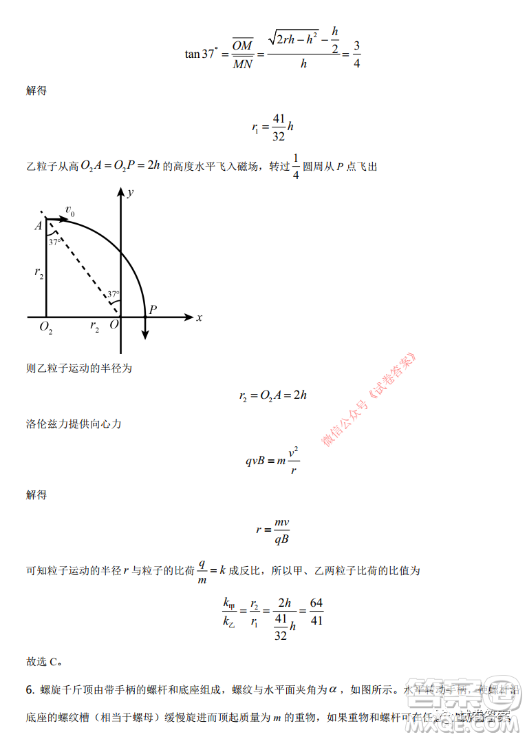 2021年河北省普通高中學(xué)業(yè)水平選擇性考試模擬演練物理試題及答案