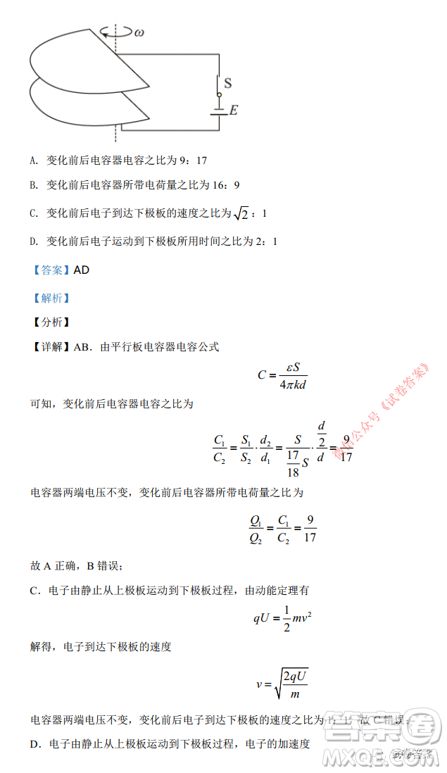 2021年河北省普通高中學(xué)業(yè)水平選擇性考試模擬演練物理試題及答案