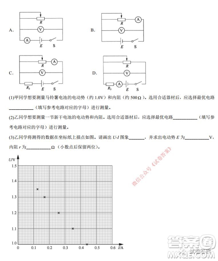 2021年河北省普通高中學(xué)業(yè)水平選擇性考試模擬演練物理試題及答案