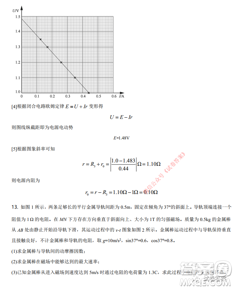 2021年河北省普通高中學(xué)業(yè)水平選擇性考試模擬演練物理試題及答案