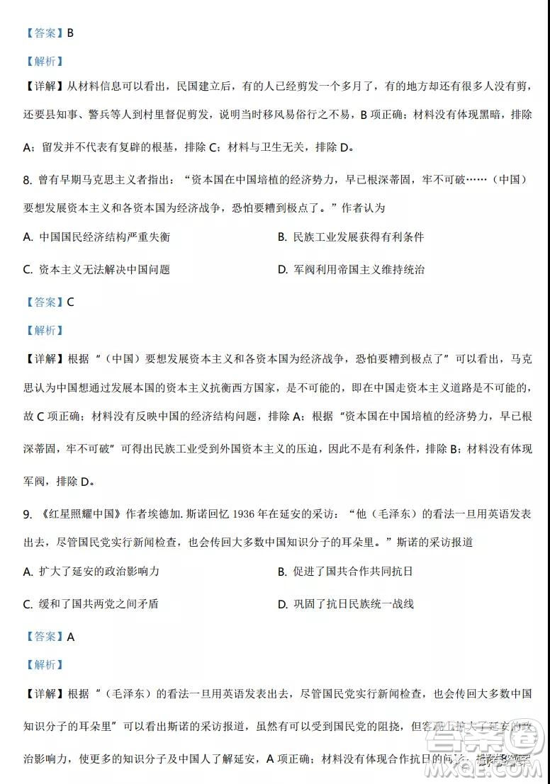 2021年湖北省普通高中學(xué)業(yè)水平選擇性考試模擬演練歷史試題及答案