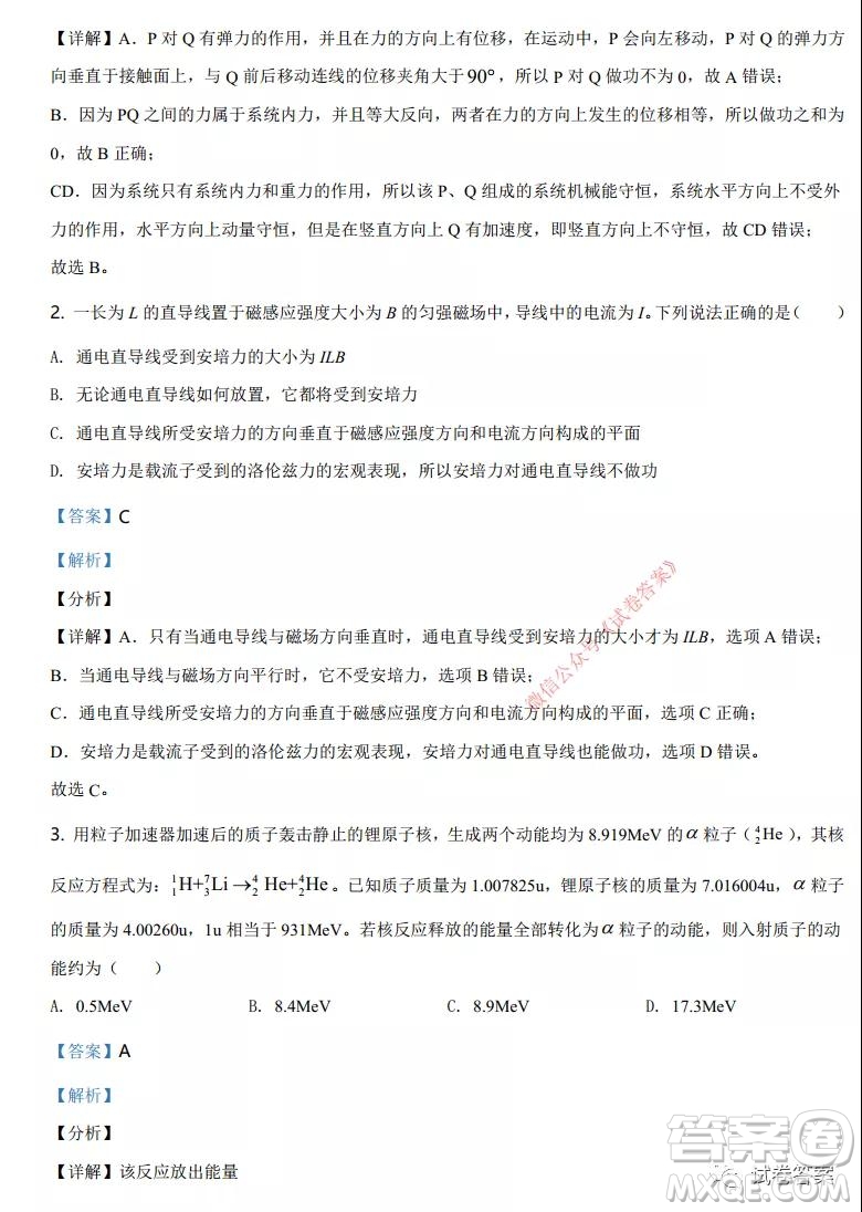 2021年湖北省普通高中學(xué)業(yè)水平選擇性考試模擬演練物理試題及答案