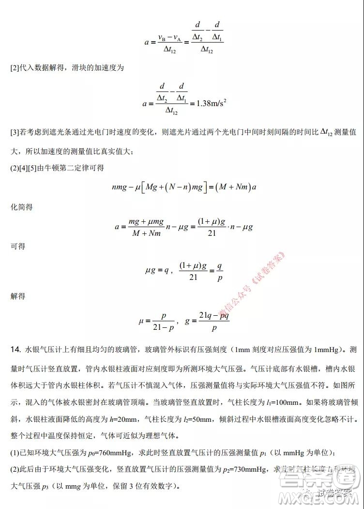 2021年湖北省普通高中學(xué)業(yè)水平選擇性考試模擬演練物理試題及答案