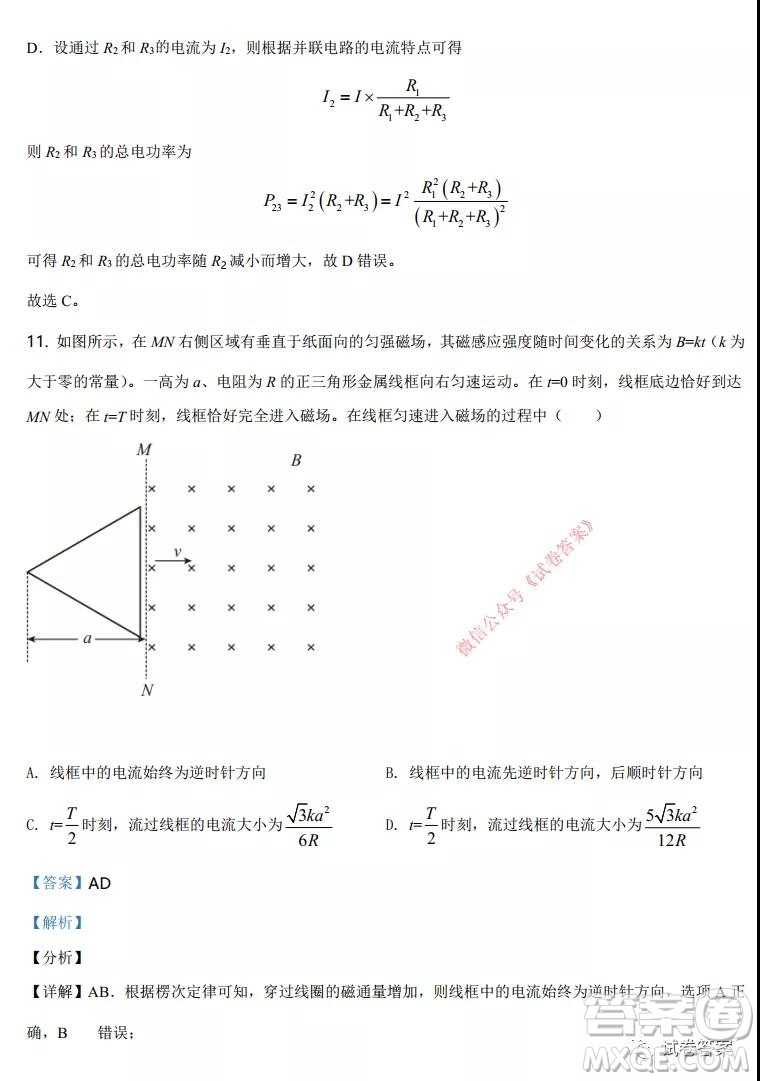 2021年湖北省普通高中學(xué)業(yè)水平選擇性考試模擬演練物理試題及答案