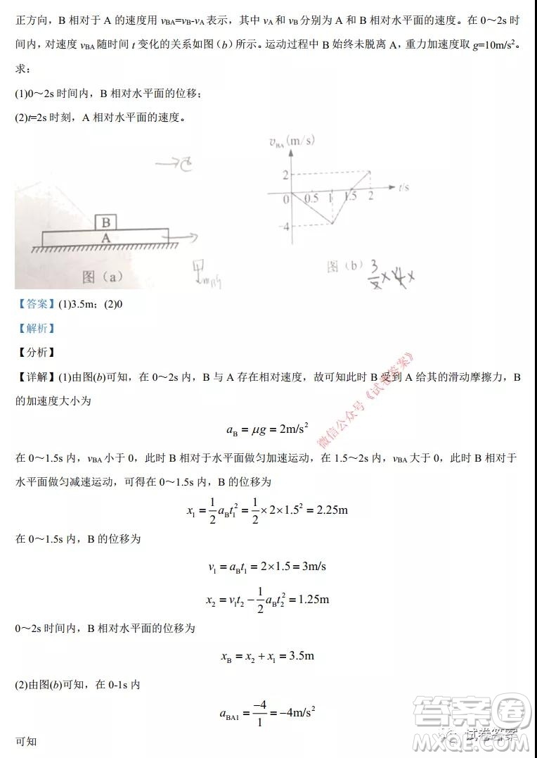 2021年湖北省普通高中學(xué)業(yè)水平選擇性考試模擬演練物理試題及答案