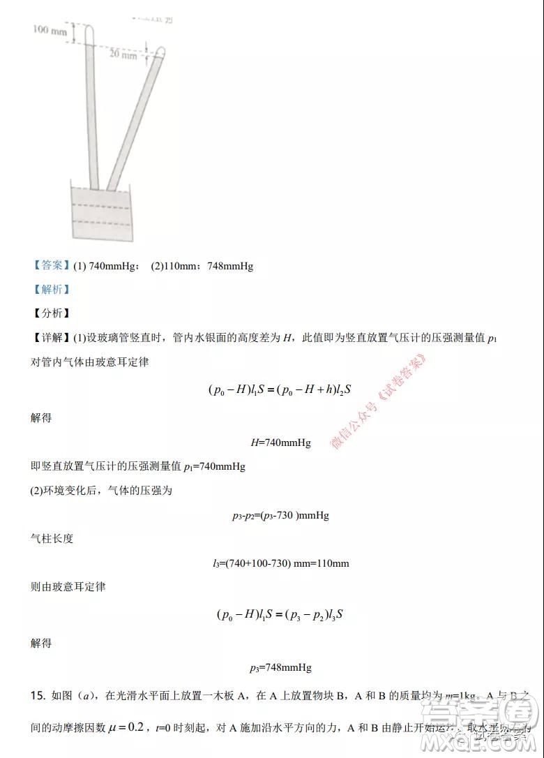 2021年湖北省普通高中學(xué)業(yè)水平選擇性考試模擬演練物理試題及答案