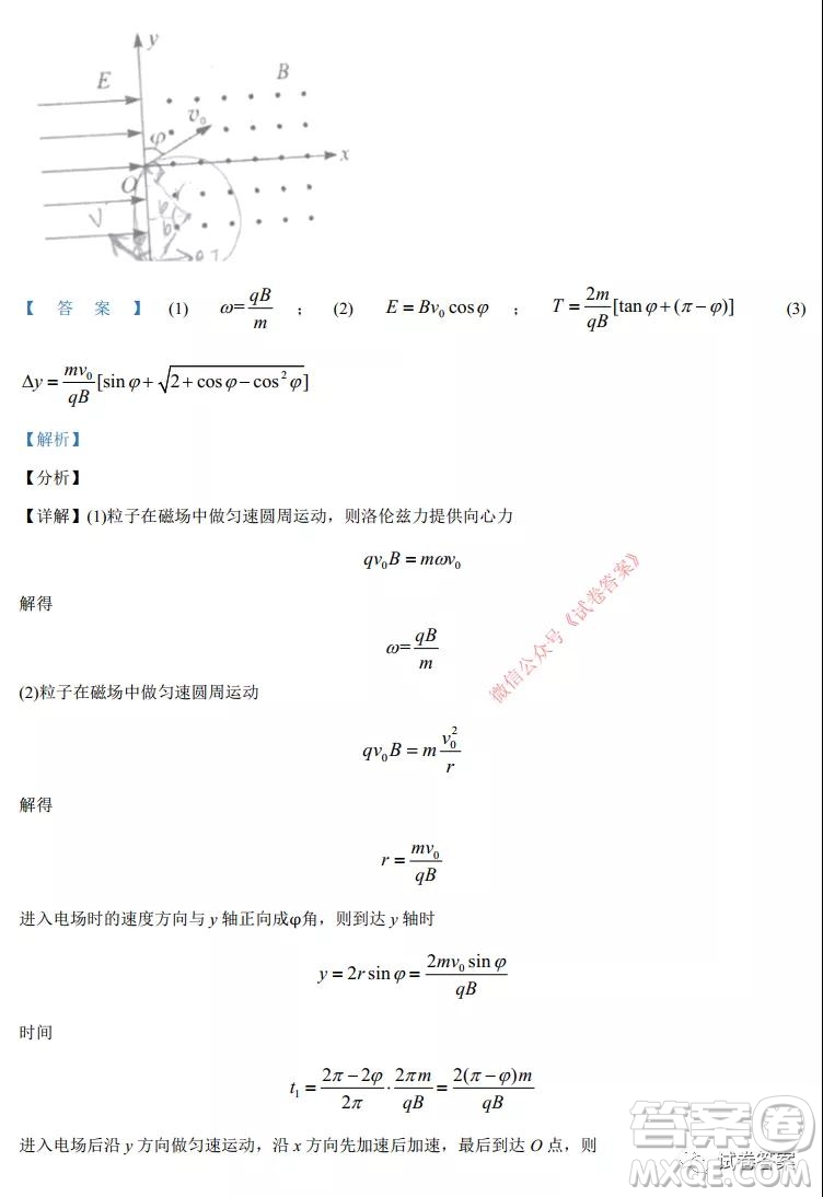 2021年湖北省普通高中學(xué)業(yè)水平選擇性考試模擬演練物理試題及答案