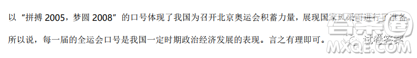 2021年遼寧省普通高等學(xué)校招生適應(yīng)性測(cè)試歷史試題及答案