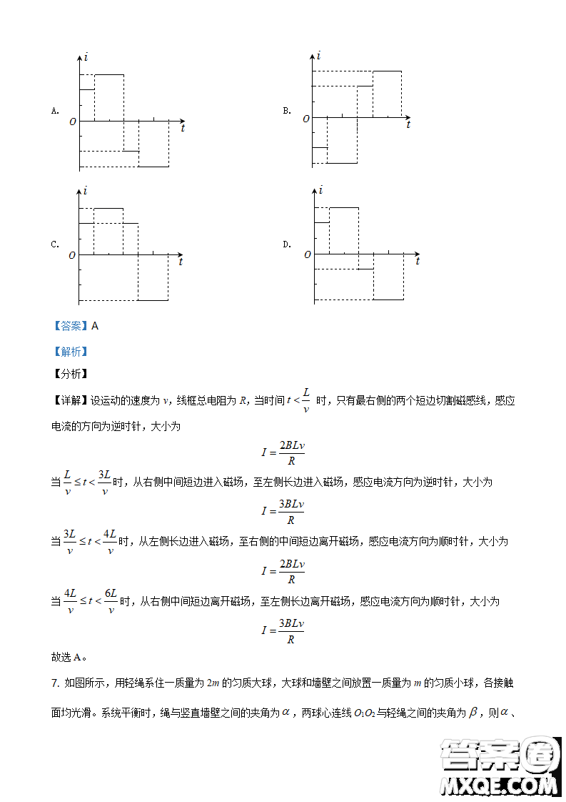 2021年遼寧省普通高等學(xué)校招生適應(yīng)性測試物理試題及答案