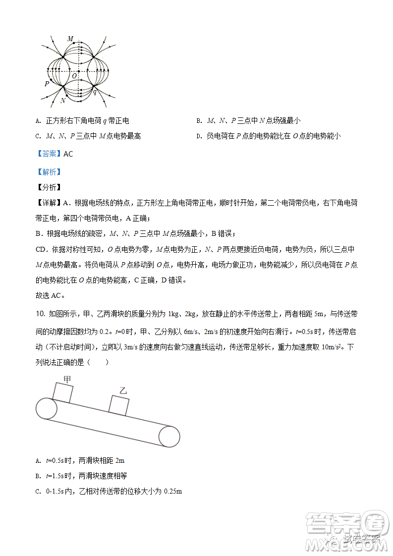 2021年遼寧省普通高等學(xué)校招生適應(yīng)性測試物理試題及答案