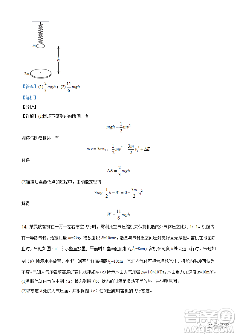 2021年遼寧省普通高等學(xué)校招生適應(yīng)性測試物理試題及答案