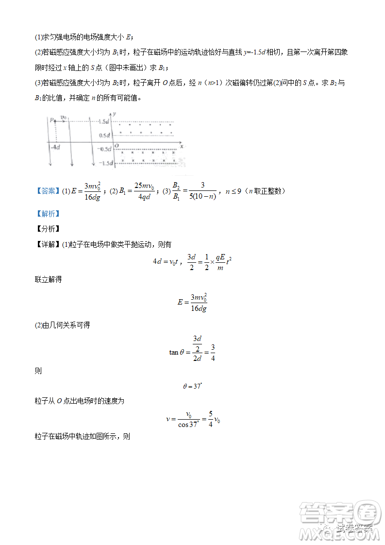 2021年遼寧省普通高等學(xué)校招生適應(yīng)性測試物理試題及答案