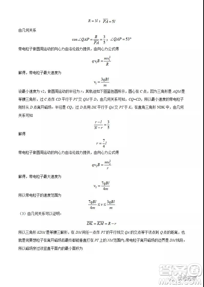 2021年重慶市普通高中學(xué)業(yè)水平選擇考適應(yīng)性測試物理試題及答案