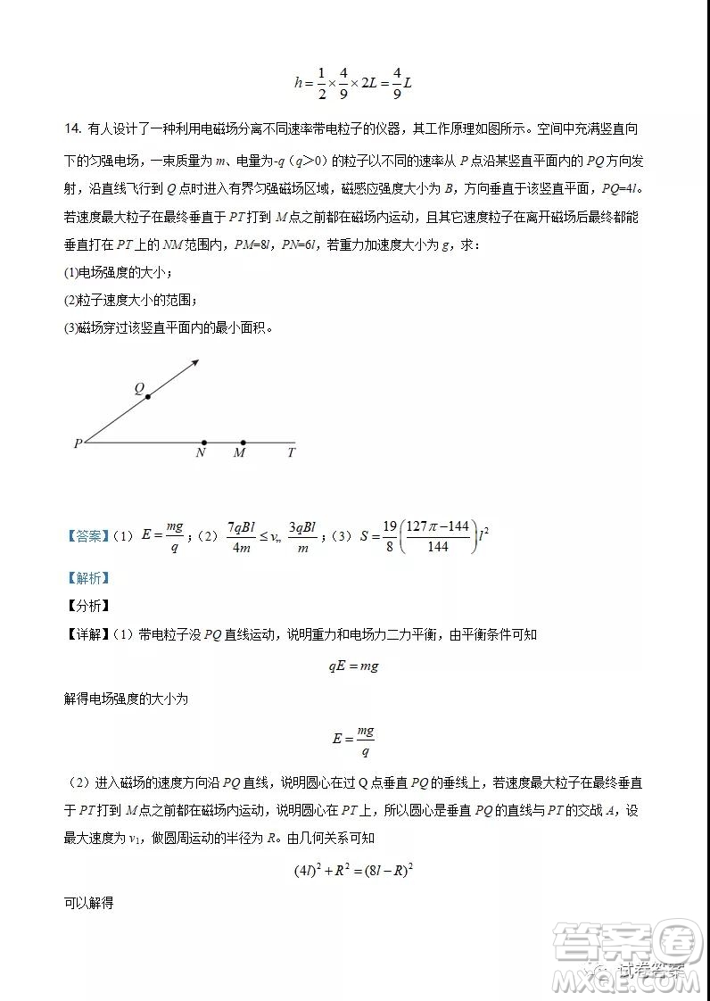 2021年重慶市普通高中學(xué)業(yè)水平選擇考適應(yīng)性測試物理試題及答案