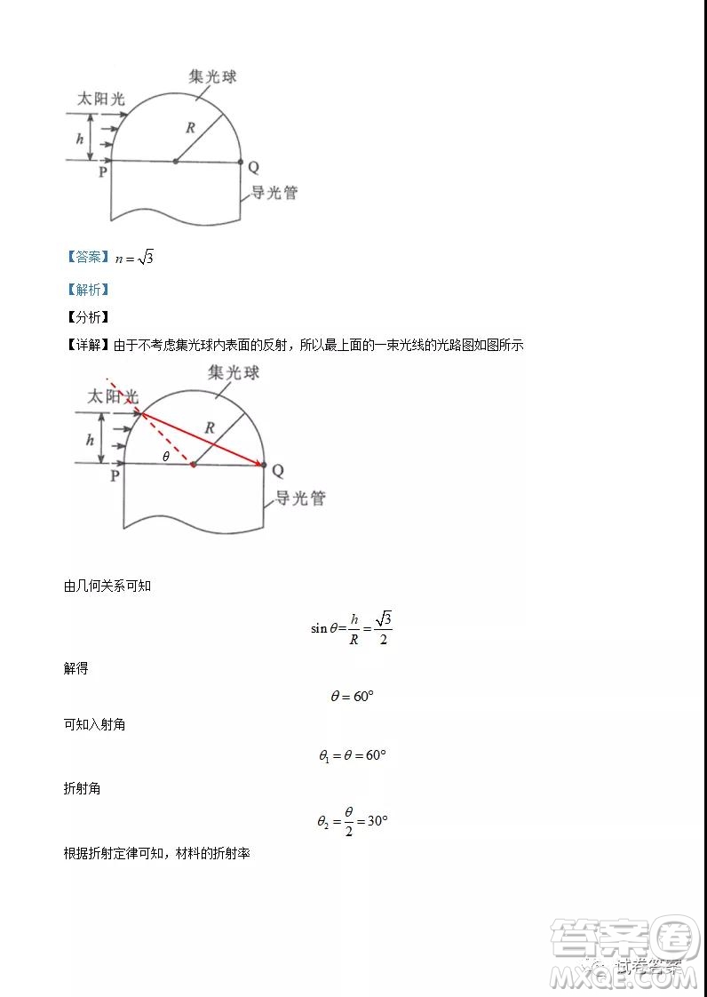 2021年重慶市普通高中學(xué)業(yè)水平選擇考適應(yīng)性測試物理試題及答案