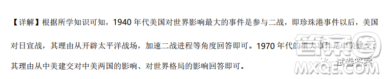 2021年重慶市普通高中學(xué)業(yè)水平選擇考適應(yīng)性測試歷史試題及答案