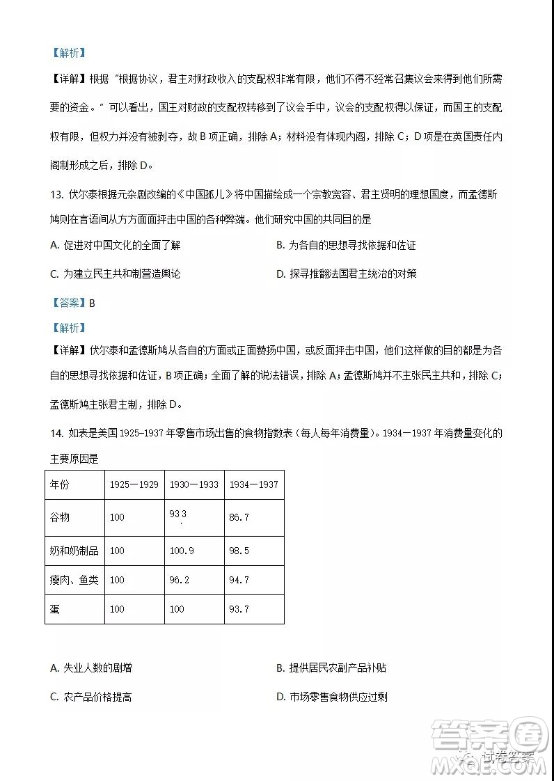 江蘇省2021年新高考適應(yīng)性考試物理試題及答案