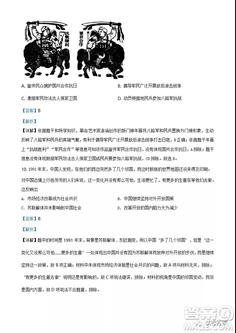 江蘇省2021年新高考適應(yīng)性考試物理試題及答案