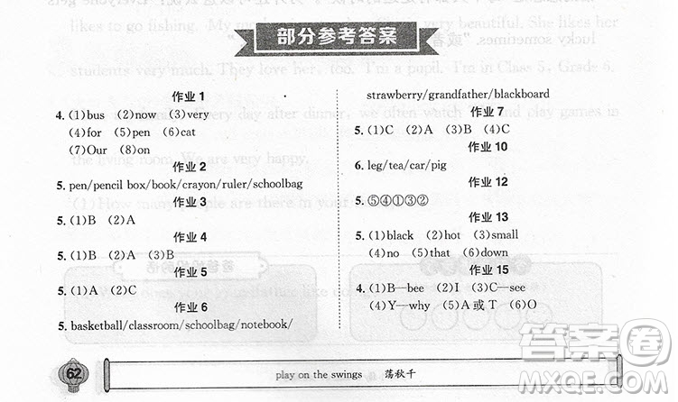 崇文書局2021長江寒假作業(yè)四年級英語人教版答案