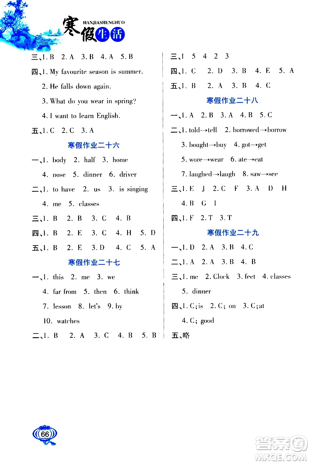 河北美術(shù)出版社2021寒假生活英語六年級(jí)冀教版答案