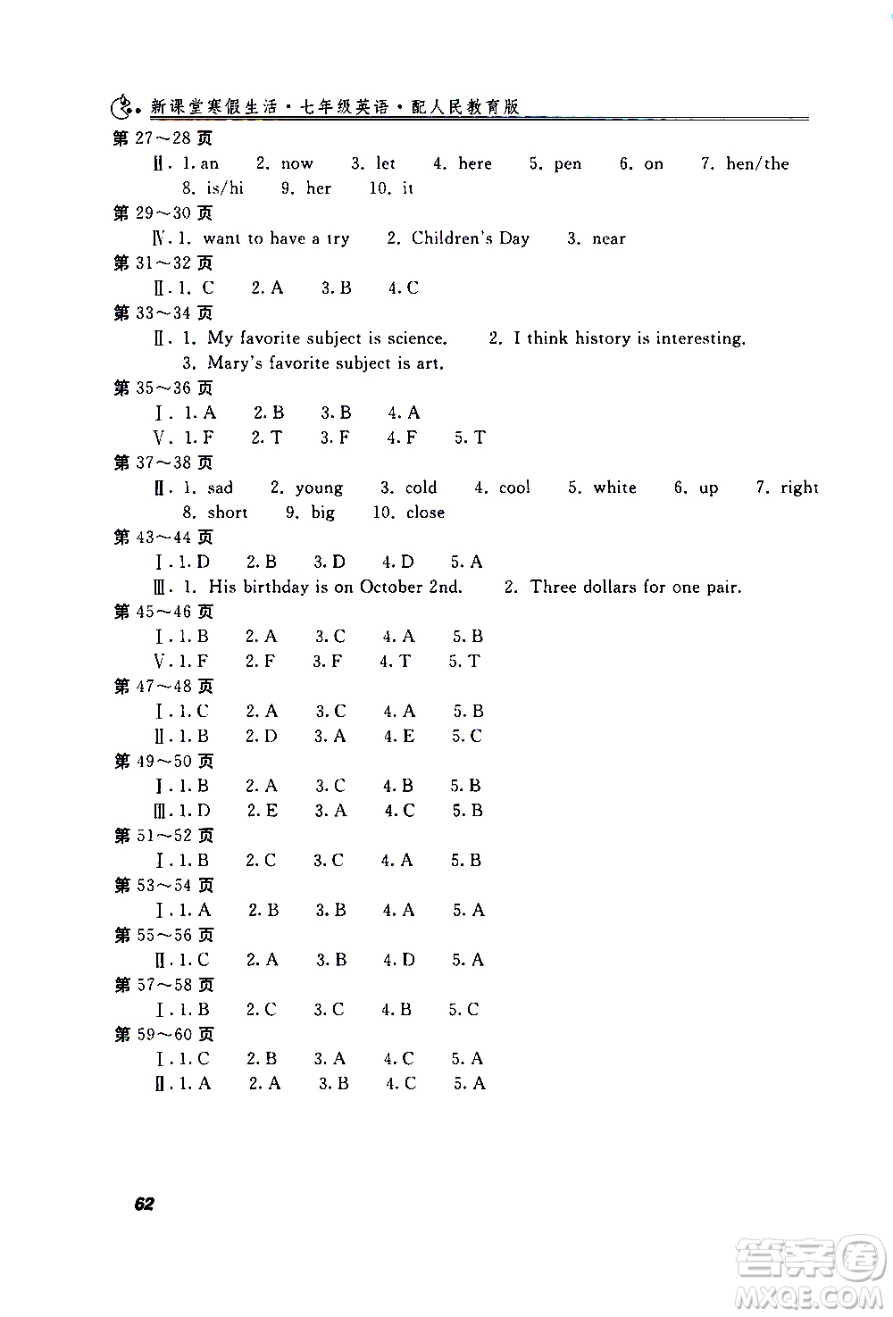 北京教育出版社2021新課堂寒假生活七年級英語人民教育版答案