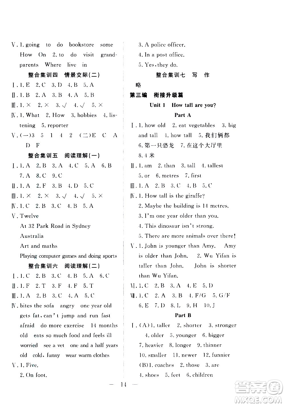 吉林教育出版社2021優(yōu)等生快樂寒假最佳復(fù)習(xí)計劃六年級英語PEP人教版答案