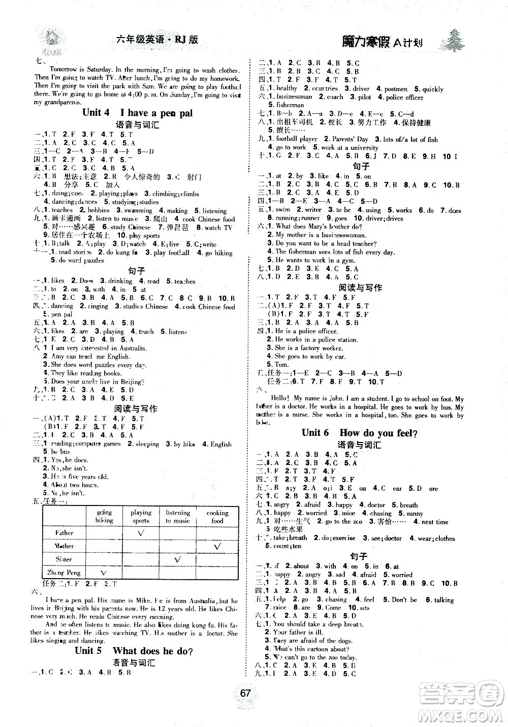 北方婦女兒童出版社2021魔力寒假A計(jì)劃六年級上冊英語RJ人教版答案