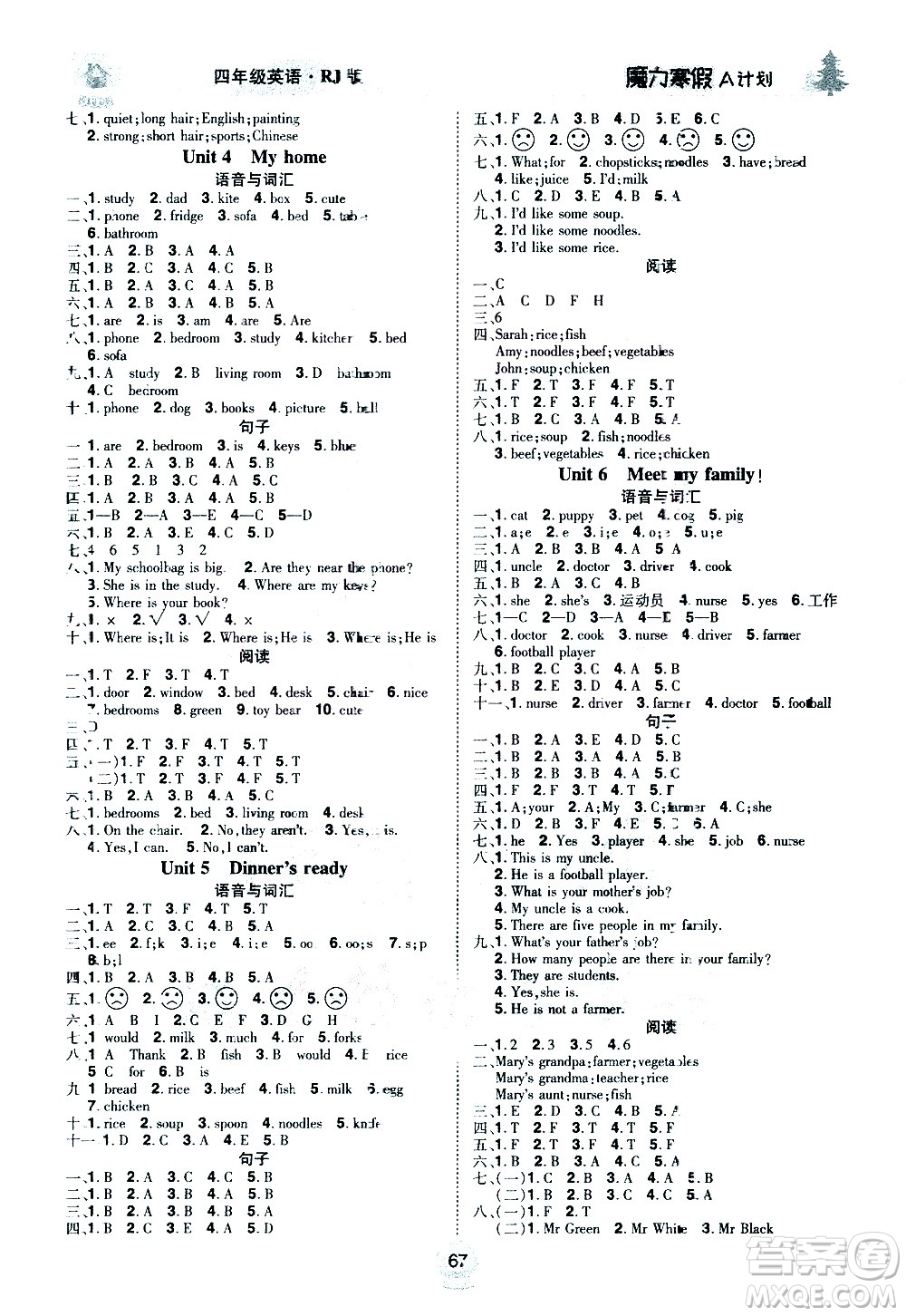 北方婦女兒童出版社2021魔力寒假A計(jì)劃四年級(jí)上冊(cè)英語RJ人教版答案