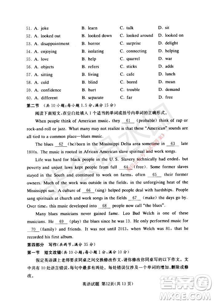 2021年湘豫名校聯(lián)考高三1月聯(lián)考英語(yǔ)試題及答案