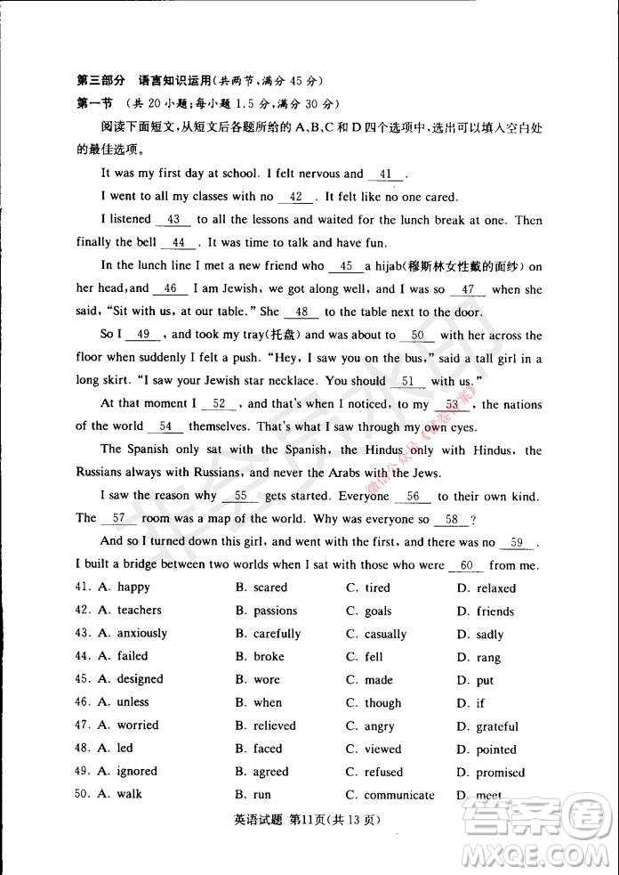 2021年湘豫名校聯(lián)考高三1月聯(lián)考英語(yǔ)試題及答案