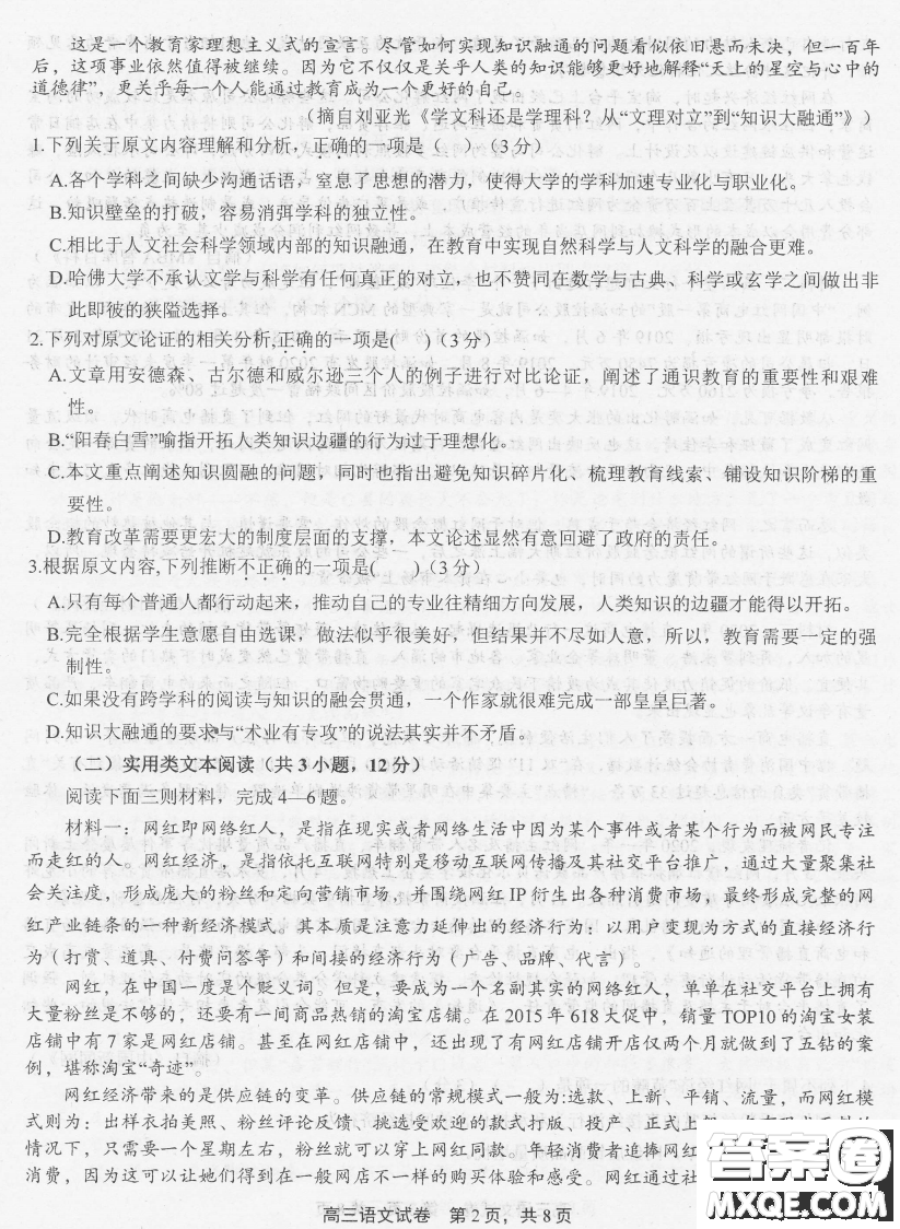 上饒市2021屆第一次高考模擬考試語文試題及答案