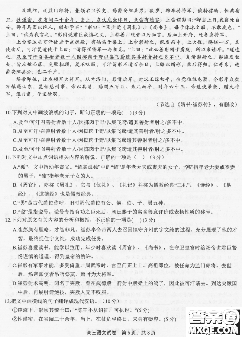 上饒市2021屆第一次高考模擬考試語文試題及答案