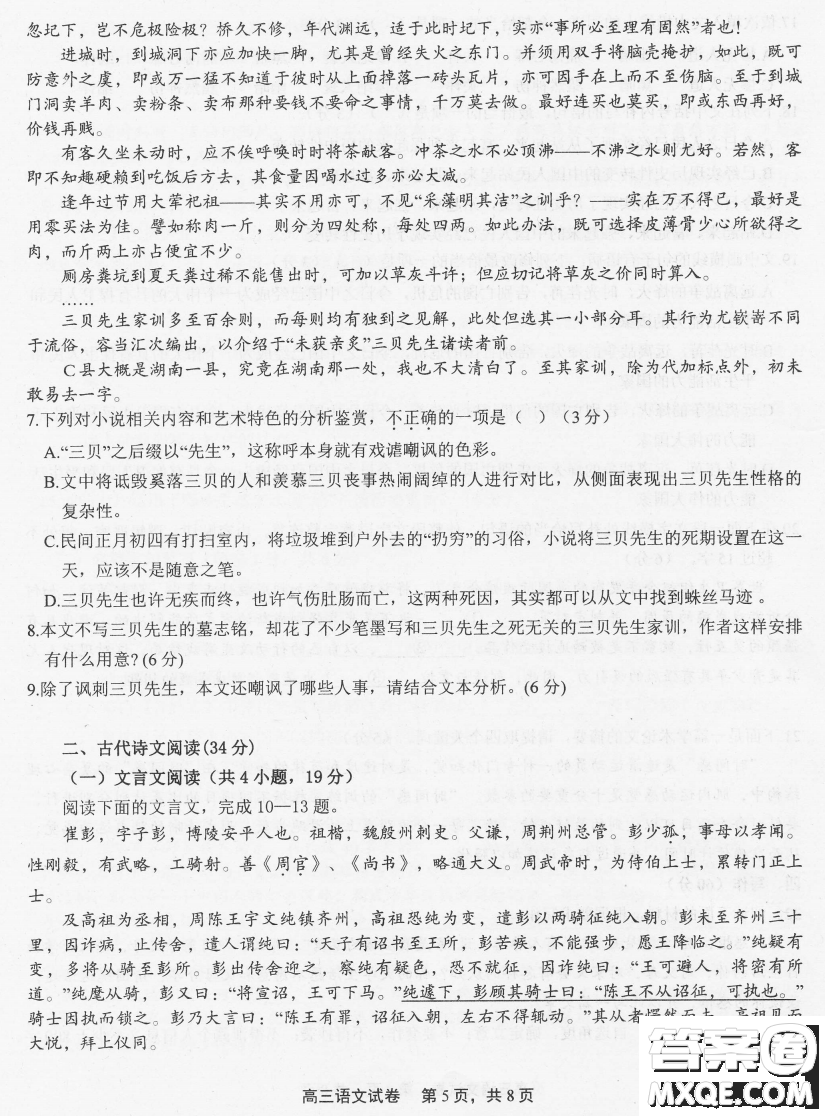 上饒市2021屆第一次高考模擬考試語文試題及答案