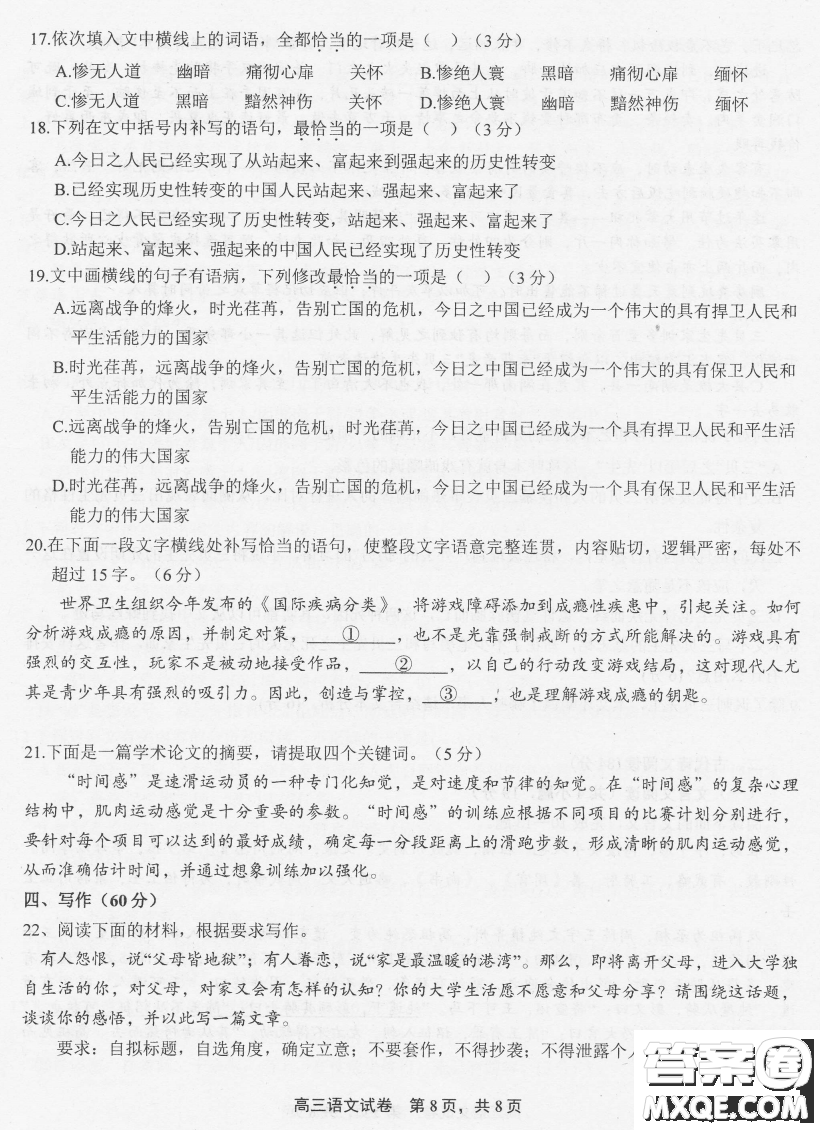 上饒市2021屆第一次高考模擬考試語文試題及答案