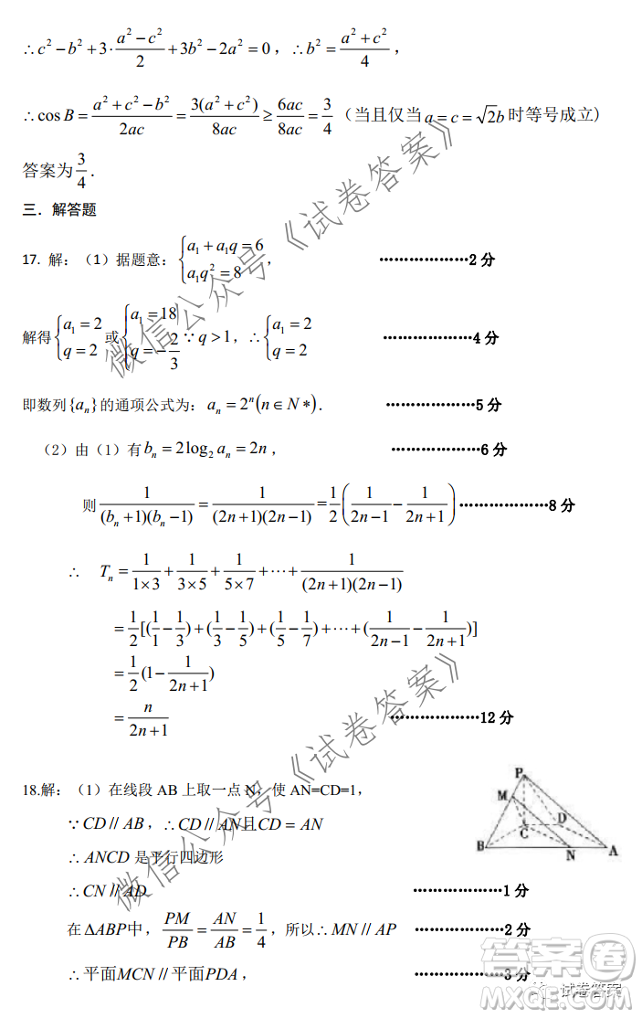 上饒市2021屆第一次高考模擬考試?yán)砜茢?shù)學(xué)試題及答案