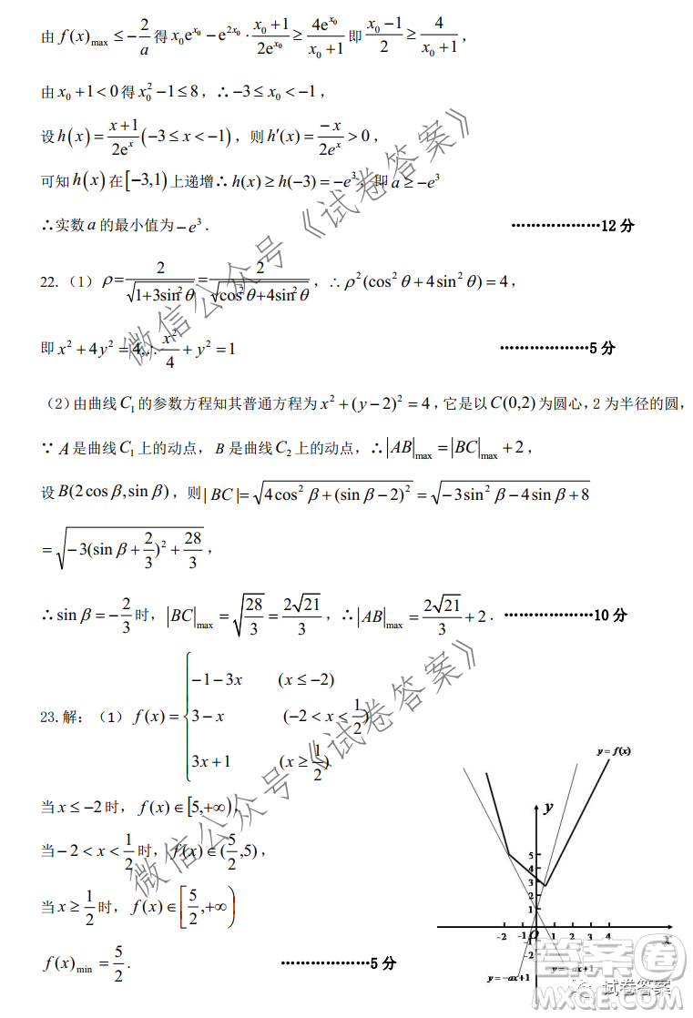 上饒市2021屆第一次高考模擬考試?yán)砜茢?shù)學(xué)試題及答案