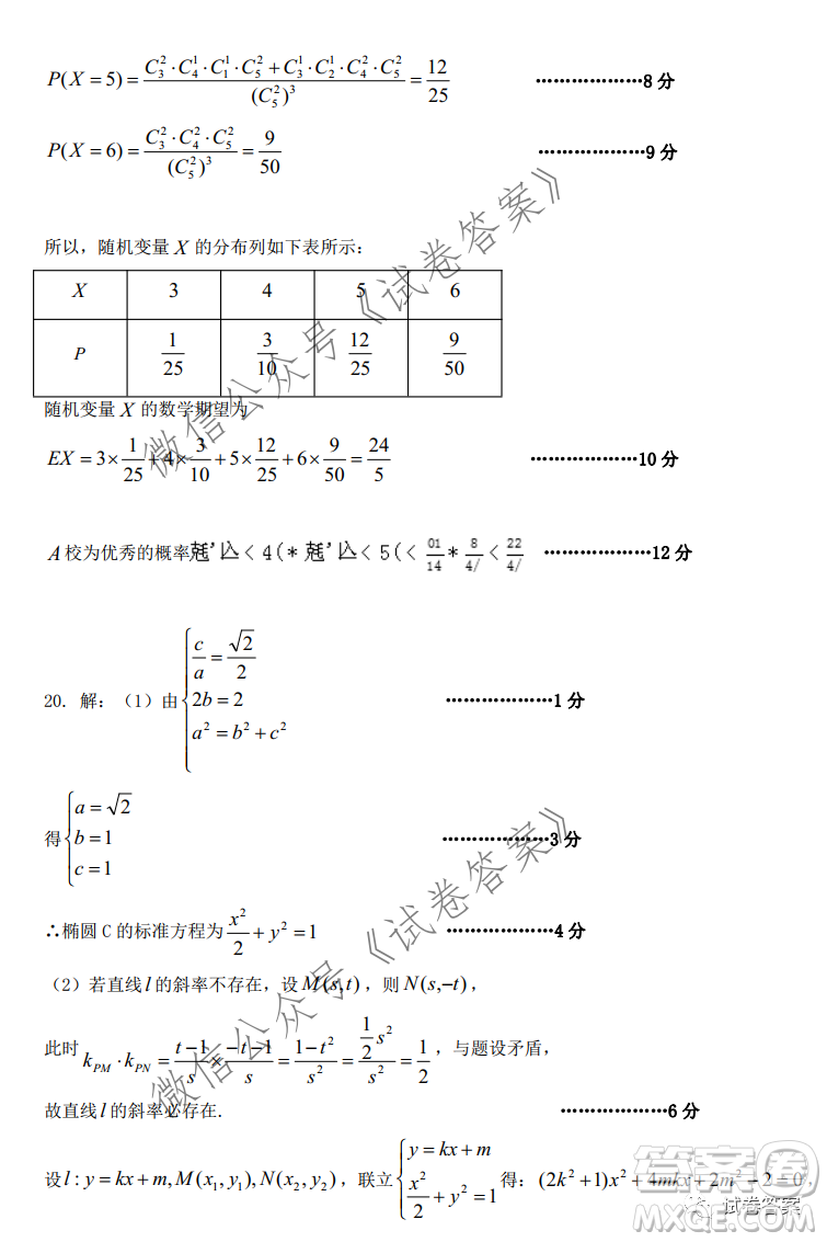 上饒市2021屆第一次高考模擬考試?yán)砜茢?shù)學(xué)試題及答案