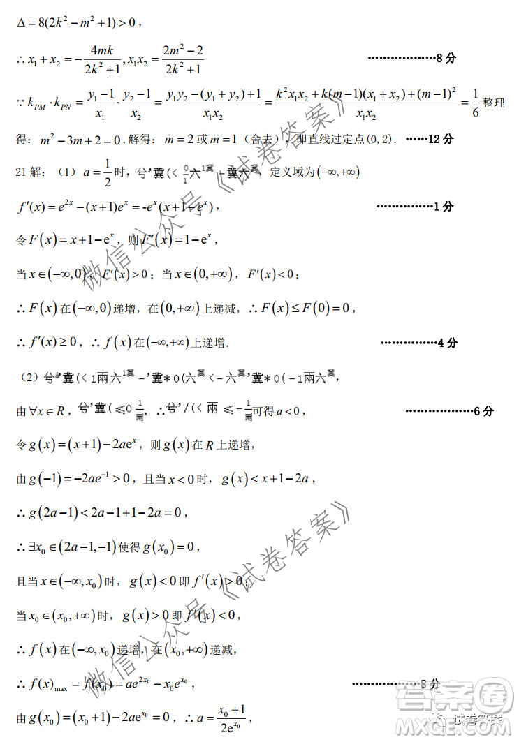 上饒市2021屆第一次高考模擬考試?yán)砜茢?shù)學(xué)試題及答案