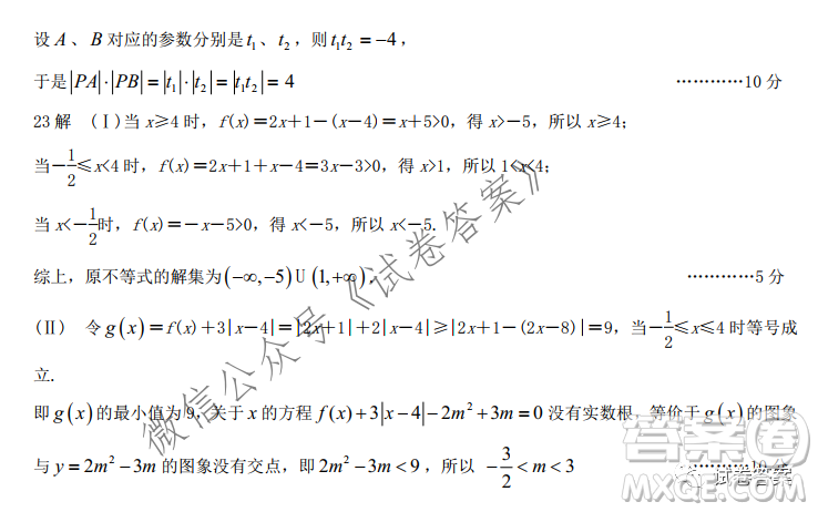 淮南市2021屆高三第一次模擬考試?yán)砜茢?shù)學(xué)試題及答案