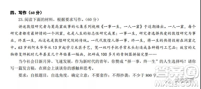 湖北省2021屆部分重點(diǎn)中學(xué)高三上學(xué)期期末聯(lián)考語文試題及答案