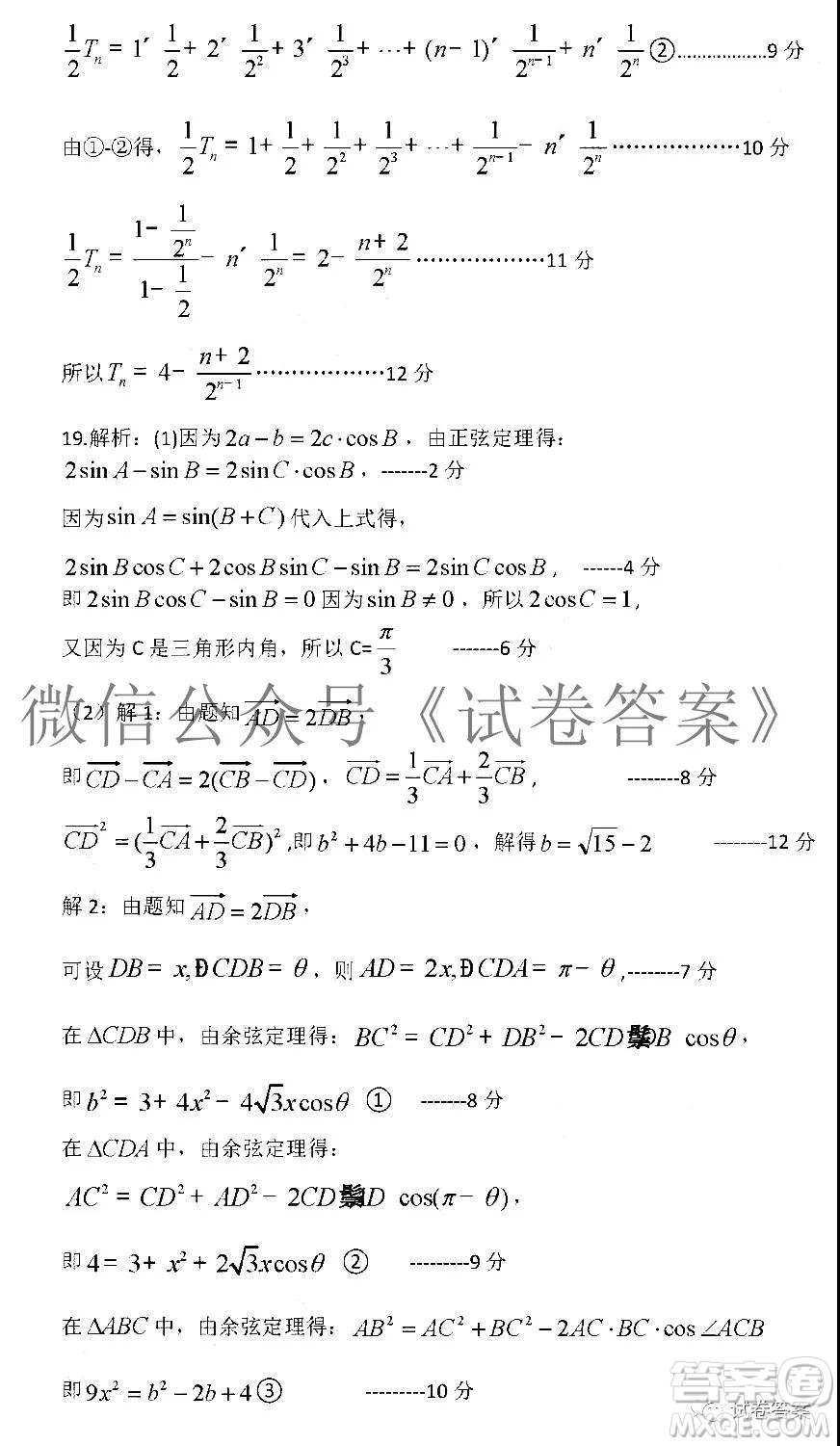 呂梁市2020-2021學(xué)年度高三年級(jí)第一次模擬考試?yán)砜茢?shù)學(xué)試題及答案