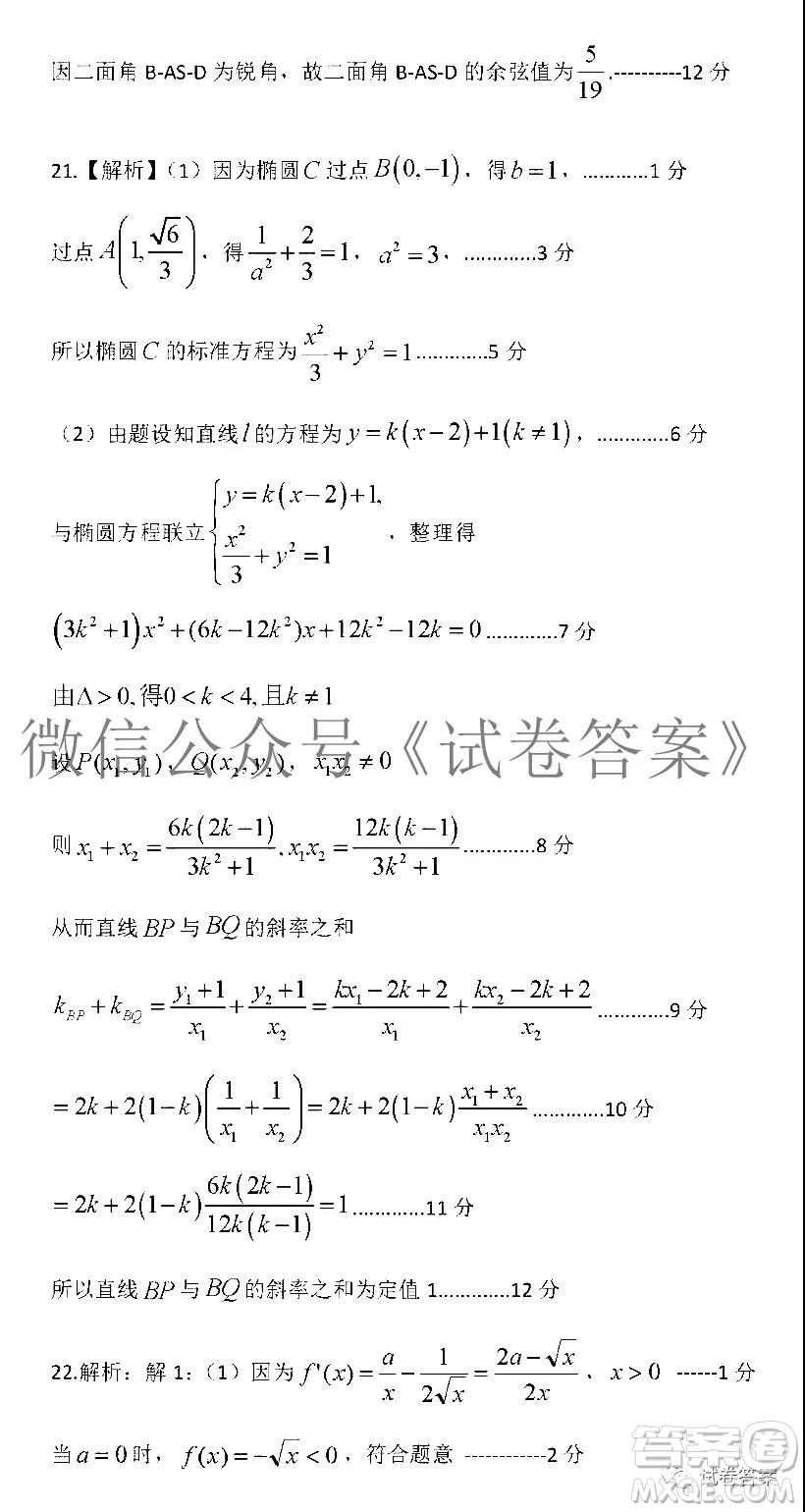 呂梁市2020-2021學(xué)年度高三年級(jí)第一次模擬考試?yán)砜茢?shù)學(xué)試題及答案